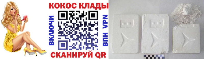 Кокаин Колумбийский  Копейск 