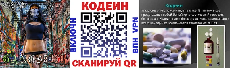 Кодеиновый сироп Lean Purple Drank  Копейск 