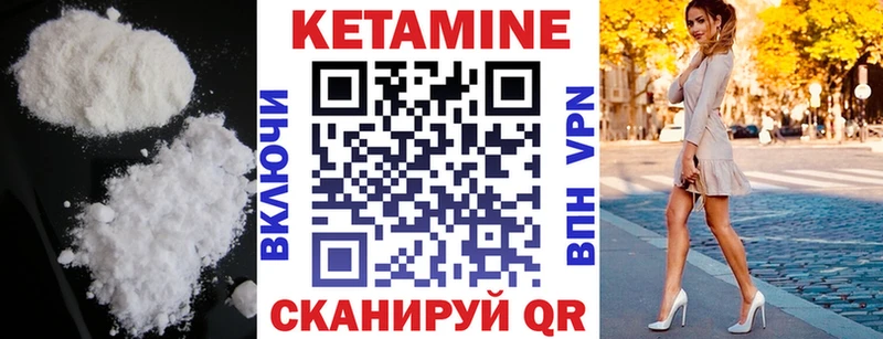 закладка  Копейск  мега   Кетамин VHQ 