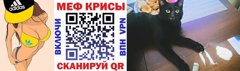 Меф мяу мяу мука Копейск