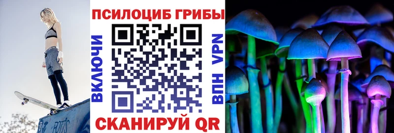 Псилоцибиновые грибы прущие грибы  Копейск 